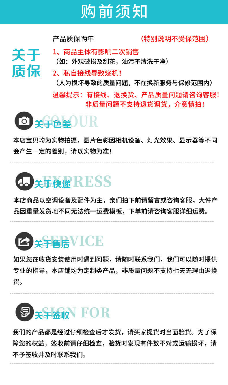 阿里所有产品详情页尾部