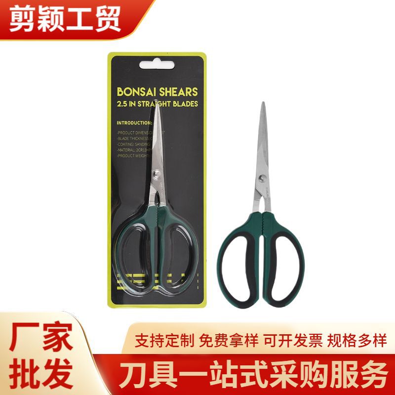 厂家现货花艺剪刀 树枝剪刀 植物鲜花花园花店剪刀 盆景剪