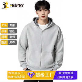 500克秋冬银狐绒年会男女款卫衣定制加绒加厚拉链连帽外套logo