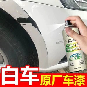 White car touch-up paint, used for repairing scratches and blemishes on car paint surfaces, available in spray can form