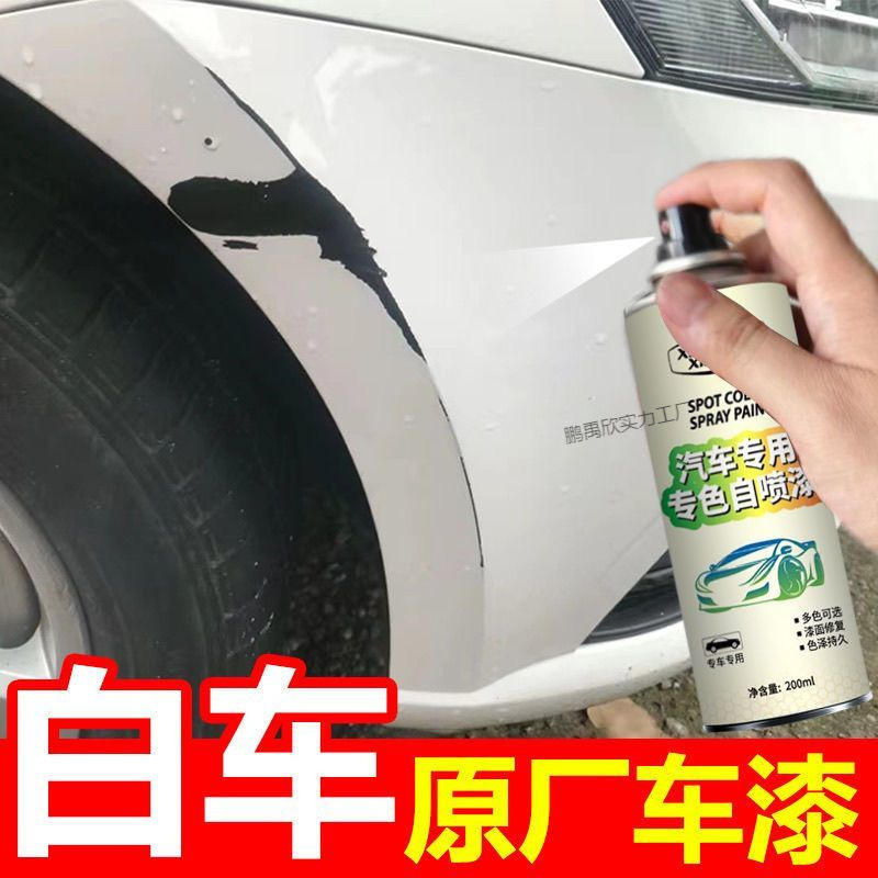White Special Car Self-Painting Touch-Up Tool for Car Repair Paint, Scratch Repair, and Hand Spray Paint
