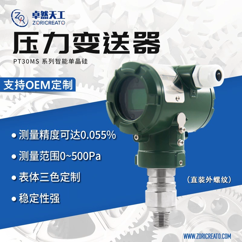 Монокристаллический датчик давления, взрывозащищенный цифровой дисплей, для вакуумного, атмосферного и гидравлического давления, может заменить серию Rosemount 3051