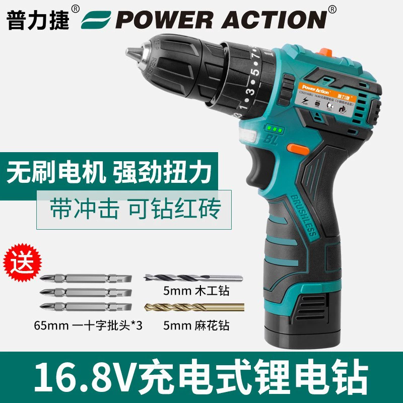 Перезаряжаемая электрическая дрель Pulijie, бесщеточная литиевая электрическая маленькая стальная пушка, ручная дрель, пистолетная дрель, бытовая электрическая отвертка, инструмент