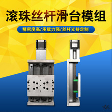 xy轴十字滑台直线工作台丝杆模组简易拖板重型升降数控线轨其他