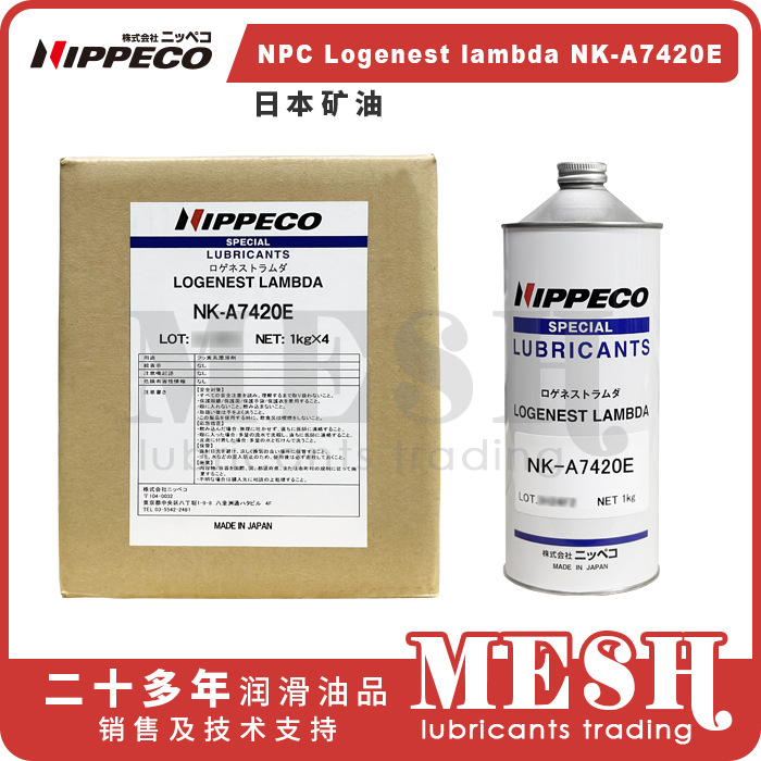 Nippeco日本矿油NPC Logenest lambda NK-A7420E氟素润滑剂
