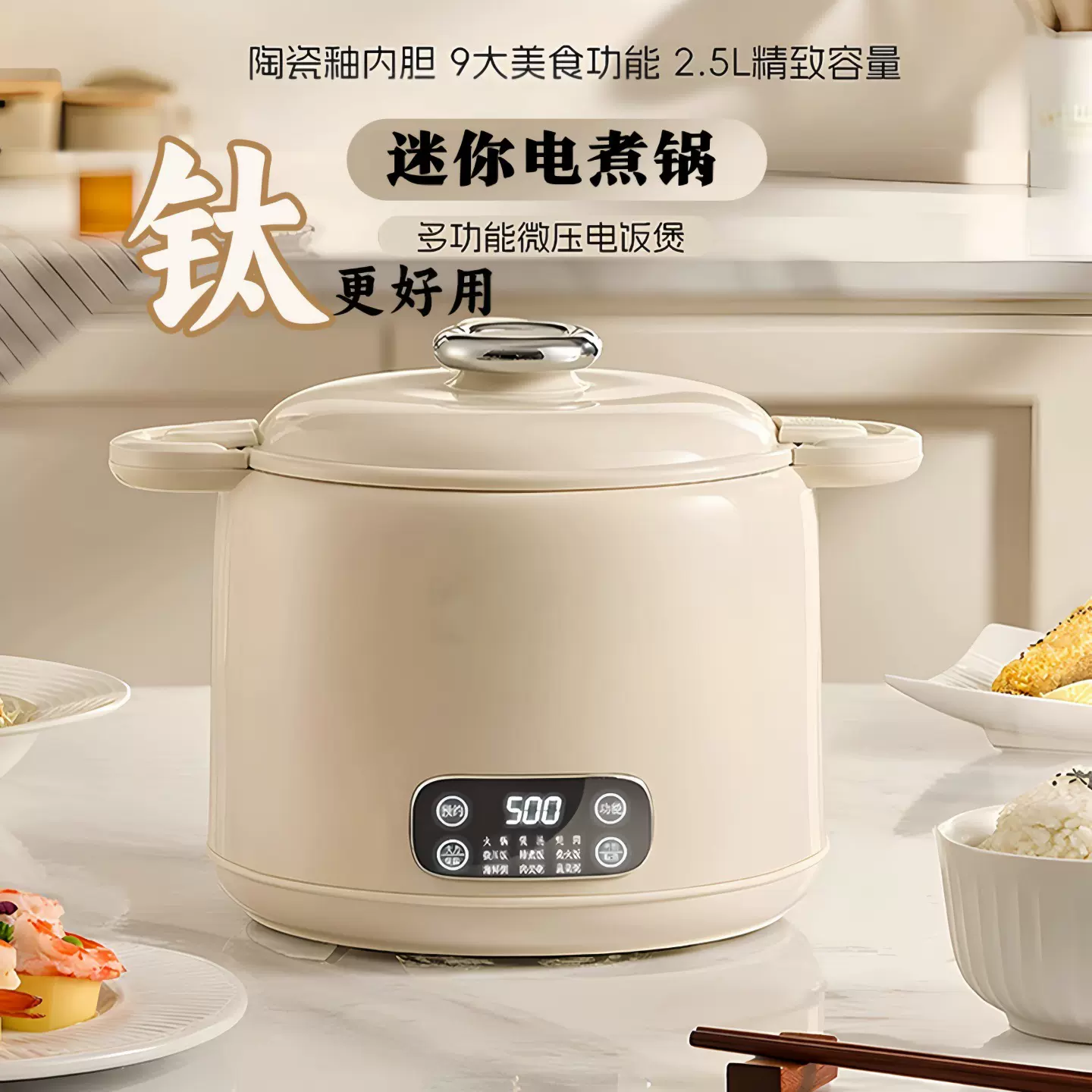 微压电饭煲1-4人家用火锅煮粥煲汤保温钛金陶瓷釉电饭锅