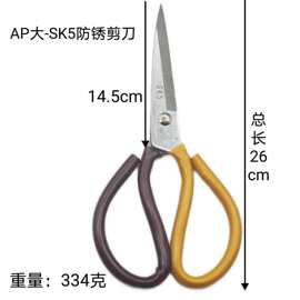 祥业防锈家用剪刀厨房民用剪刀家用剪工业民用剪办公剪学生剪批发