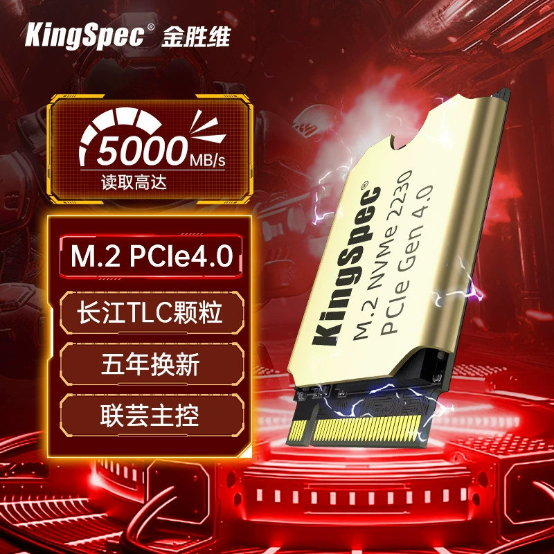 Ким Сенгвэй 2230 NVMe PCIe4.0*4 Пипанция Дианxin 512ГБ 1ТБ (скорость чтения 5000МБ/с)