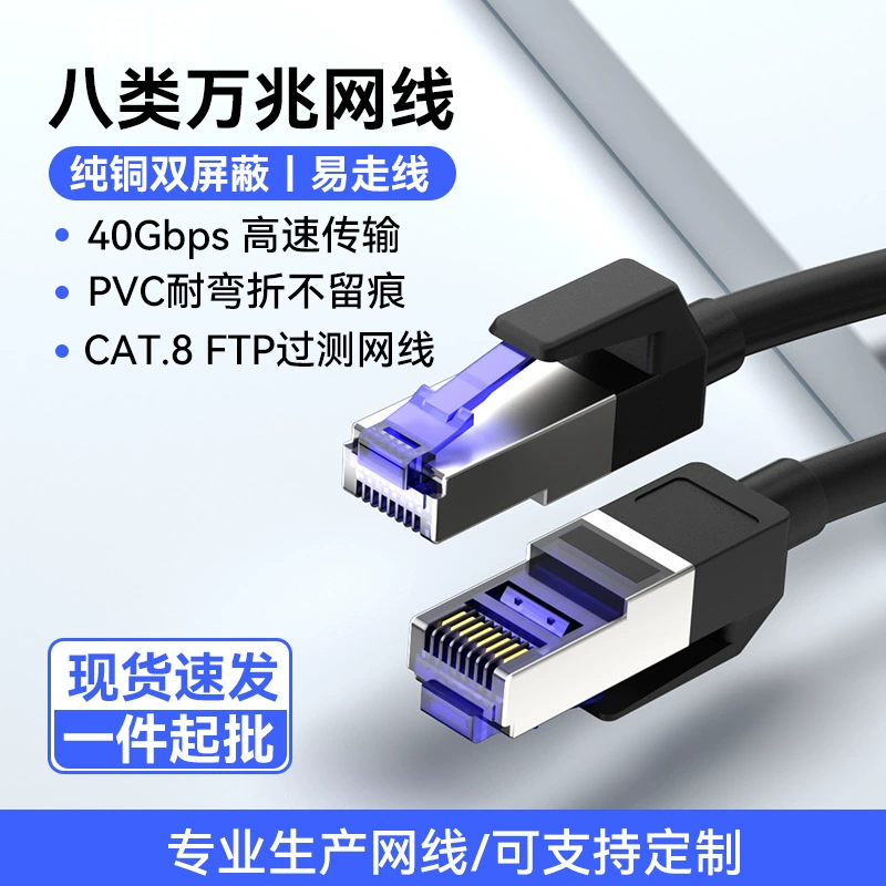 Плановый кабель Ethernet Cat6 категории 6 без экранирования, компьютерный бытовой сетевой кабель, готовый продукт с тестированием, сетевой кабель категории 6