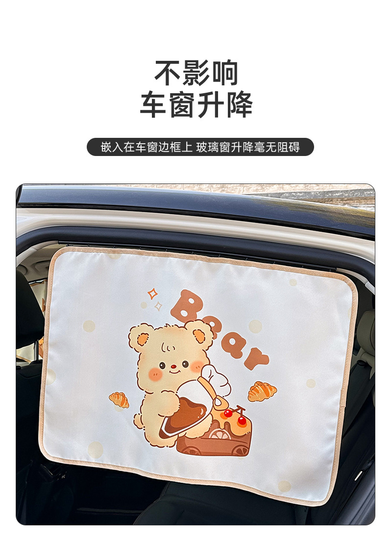 Blue Rain Sliding Track Embedded Car Sunshade Curtain Cute Bear Car Curtain Cartoon Sun Protection Heat Insulation Car Interior Curtain