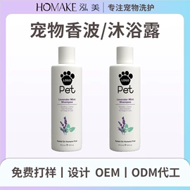 狗狗香波浴液;猫猫香波浴液;口腔清洁