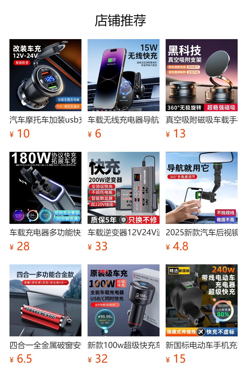 New Waterproof Motorcycle Modified Dual USB Car with Mobile Phone Pd Super Fast Charging Digital Display Car Charger