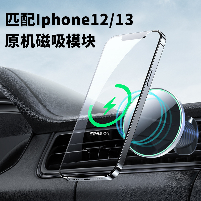 Soporte para automóvil de carga inalámbrica magnética explosiva, soporte para automóvil multifuncional de comercio electrónico transfronterizo, soporte para teléfono móvil de navegación para automóvil