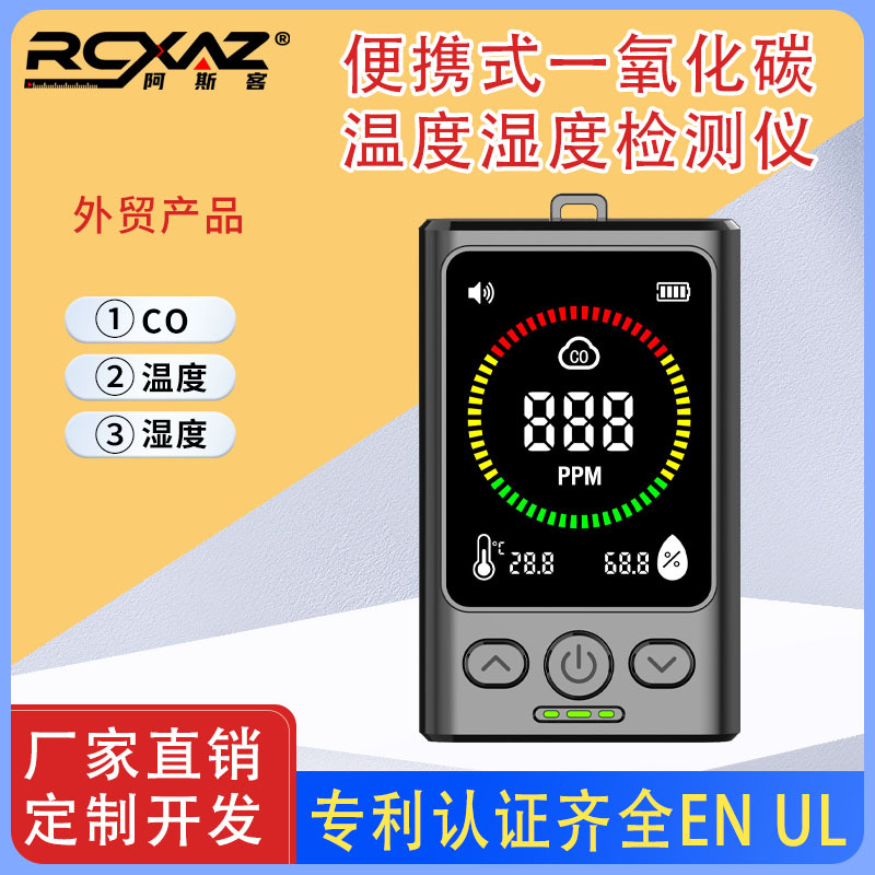 新品便携式一氧化碳报警器野外户外车库露营汽车防中毒监测亚马逊