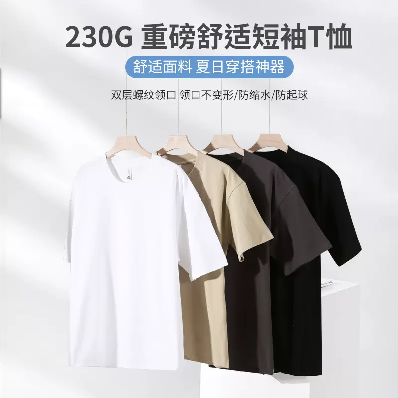 新品230G重磅新疆棉男式短袖T恤夏季文化广告衫圆领t恤印制logo