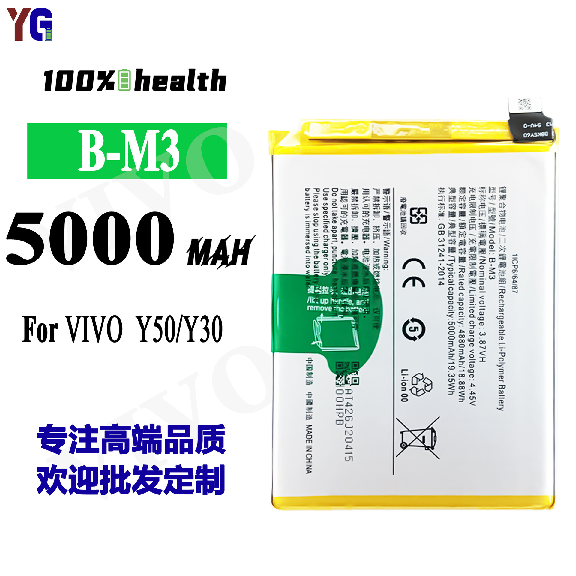 Vivo Y50 və Y30 üçün 5000 mAh batareya