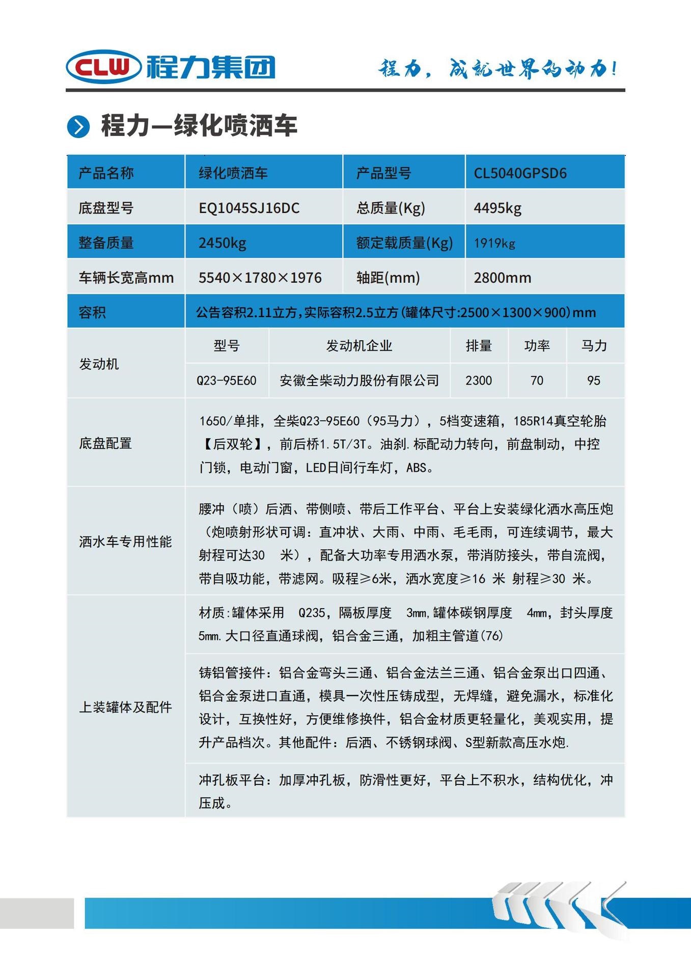 Export Dongfeng Tuyi blue license plate sprinkler truck, construction site dust suppression spray truck 30m multi-function new offer