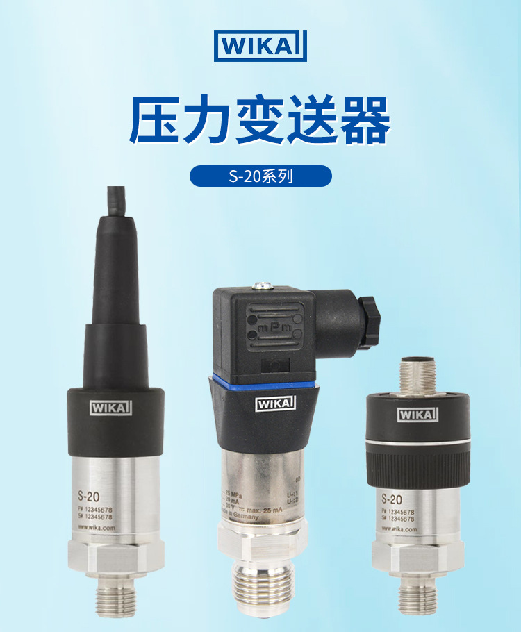 压力变送器 (2).jpg