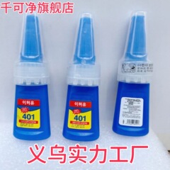 401接着剤は白っぽくないアクセサリー専用のゴムで靴を修理します。