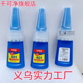 皮革家具;鞋油;瞬间胶