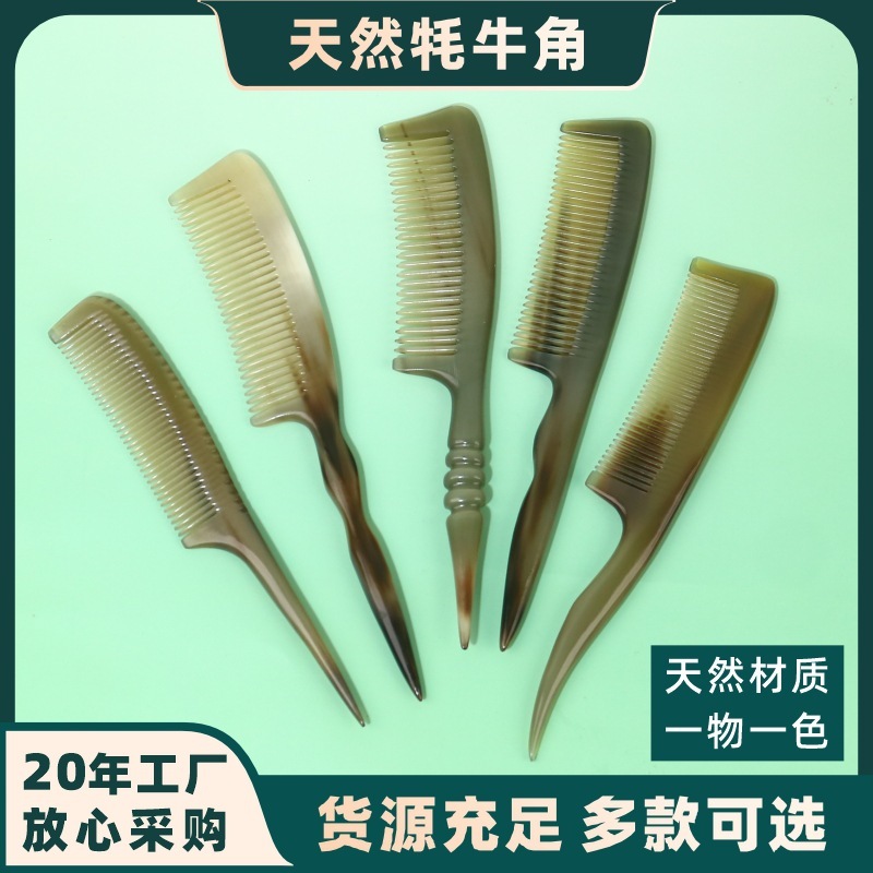 厂家批发精品加厚制作牦牛角梳子雕花牛角梳印LOGO直播间多款可选|undefined