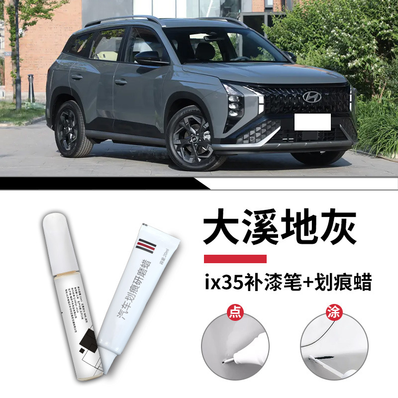Hyundai IX35 Tahitian màu xám sơn bút tẩy tế bào chết sáp / Tiêu chuẩn