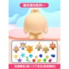 [Egg Tsai Party] (44/box)