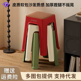 凳子可叠放家用客厅厨房餐桌方凳软包加厚蹬腿带防滑垫批发塑料凳