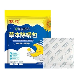 保健护具;暖贴、暖宝宝;身体护理套装