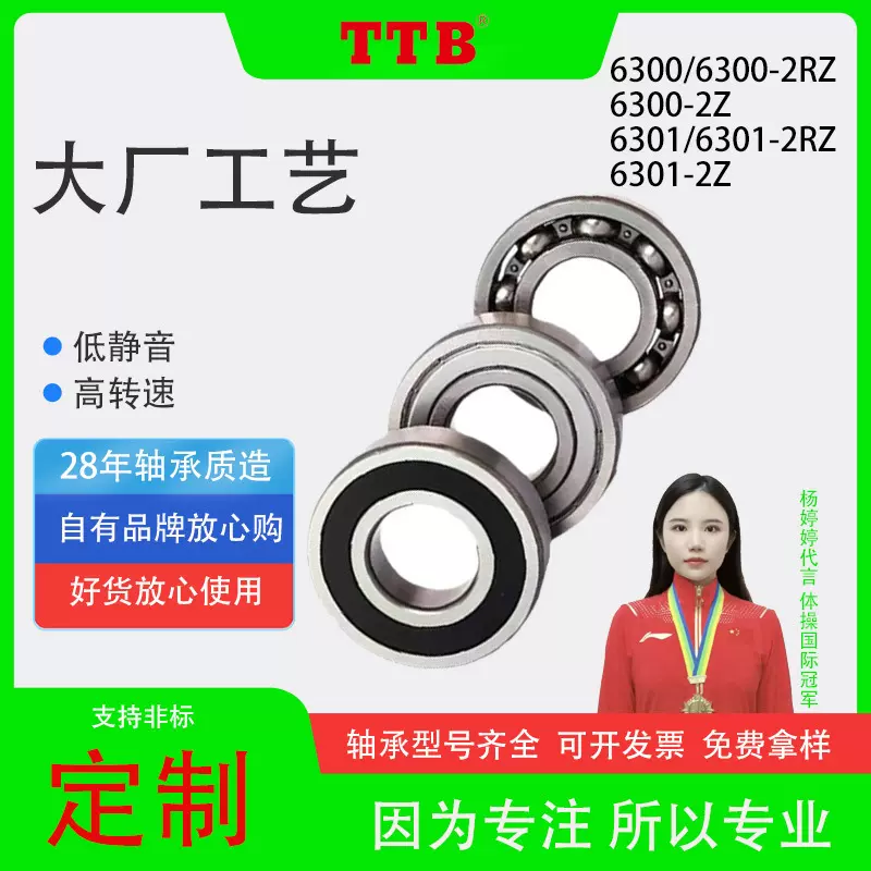 腾远轴承临西轴承厂630063016034630563062RZ/2Z滚珠深沟球轴机械