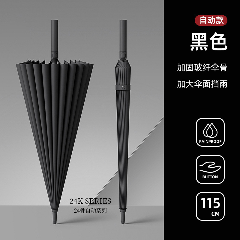 16本骨傘自動傘大型特大工場大量卸売ストレートロッド長柄傘晴雨兼用プリントロゴ|undefined