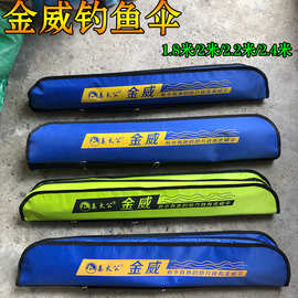 姜太公金威钓鱼伞长节短节伞帽防雨遮阳伞1.8米/2米/2.2米/2.4米