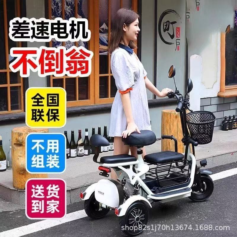 Feige Electric Tricycle for Home Use, Picking up Children, Adult Women, Parent-Child, Small Mini Lithium Battery Electric Vehicle for the Elderly