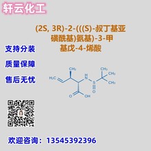 (2S, 3R)-2-(((S)-�嶡����������)����)-3-�׻���-4-ϩ�� �ɷ��b