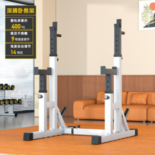 Indoor Fitness Equipment Daquan Sports Equipment Sports Training Household Squat Rack Bedding Rack Barbell Rack Integrated Rack