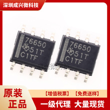 TPS76650DR SOIC-8 ԭװ�ֻ� TI/���ݼ���оƬIC TPS76650DR
