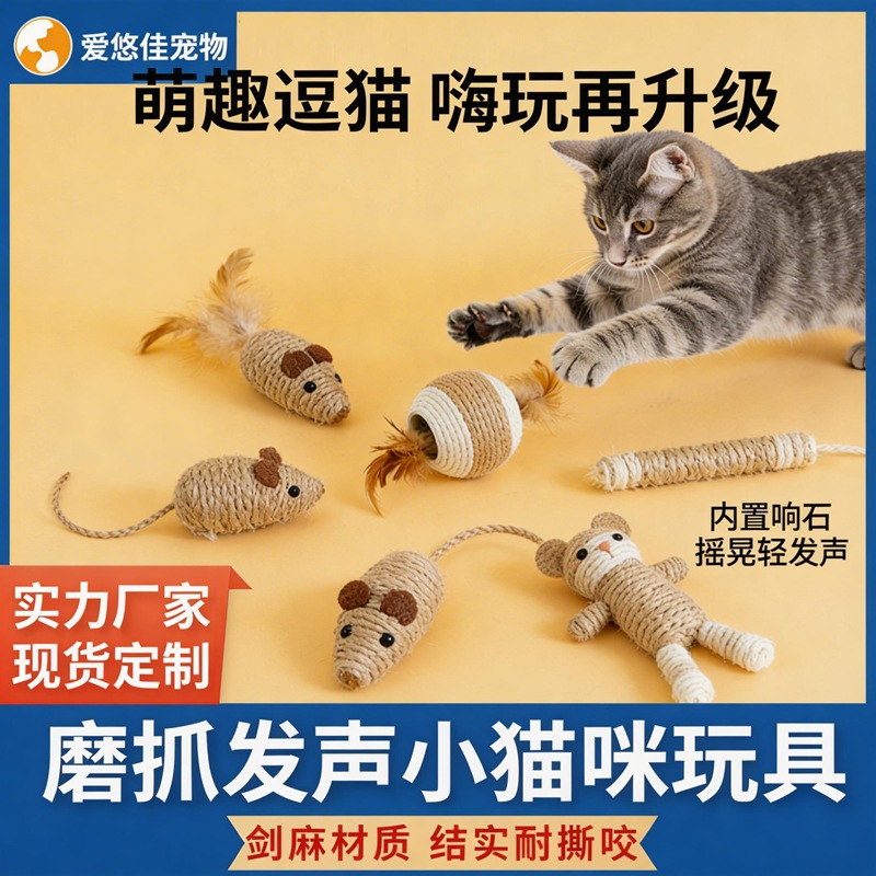 고양이의 자기 자극 및 지루함 해소, 세이지 로프 볼, 치아 연삭, 물림 방지, 소리 벨 볼, 깃털 세이지 장난감 및 용품 도매
