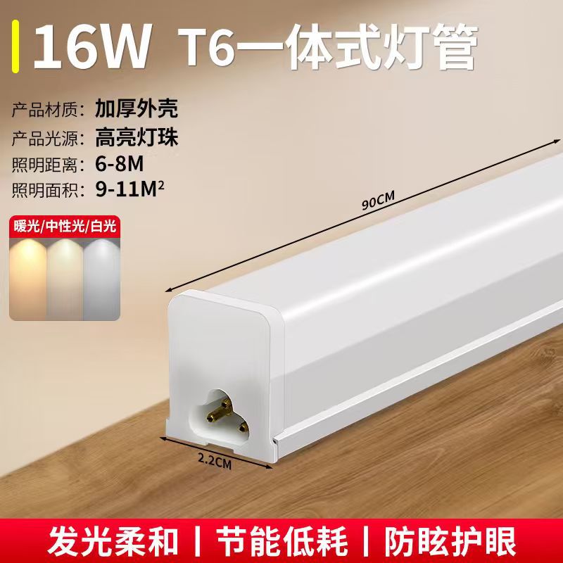 Yaming iluminación LED tubo de soporte de lámpara fluorescente integral de barra larga 20W 5T6T8 lámpara de ahorro de energía 1.2m