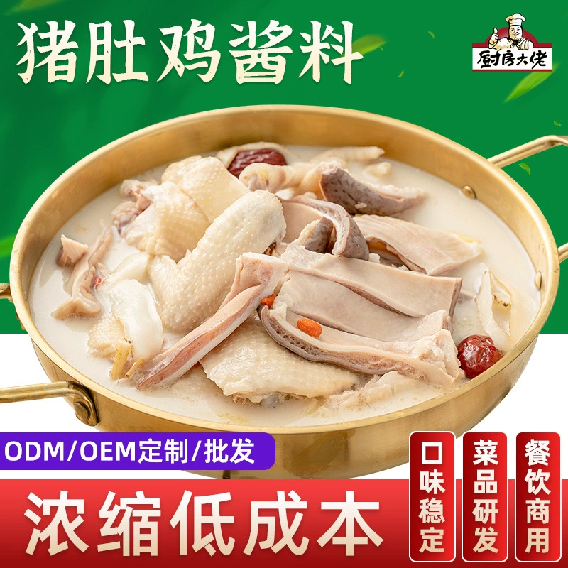 Специи для приготовления кантонского блюд: свинина с перцем, курица. Домашний рецепт, основа для супа, ингредиенты для свиного супа с курицей, индивидуальная настройка.