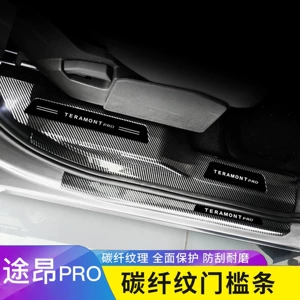 Tiguan PRO, Magotan B9, and Tayron L models: door sill protectors, welcome pedals, and ABS carbon fiber textured trunk protectors