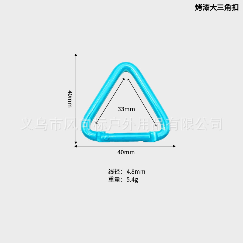 彩色烤漆三角形登山扣 背包服饰饰品弹簧扣 蓝牙耳机音箱钥匙快挂|undefined