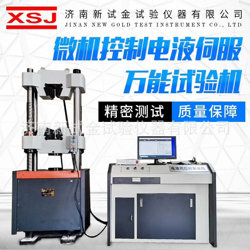 Машина для испытания арматуры на растяжение, сжатие и изгиб, универсальный испытательный стенд с микрокомпьютерным управлением и электрогидравлическим сервоприводом