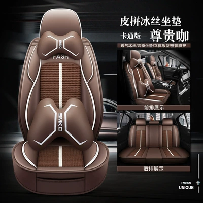 Car Seat Cushion Cross-Border Amazon, Four Seasons Pad - noble-coffee-cartoon-version-bingsi-general-purpose