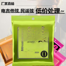 外贸EB老鹰 2221 2223 2006 2406 电吉他弦 民谣弦 古典弦 贝斯弦