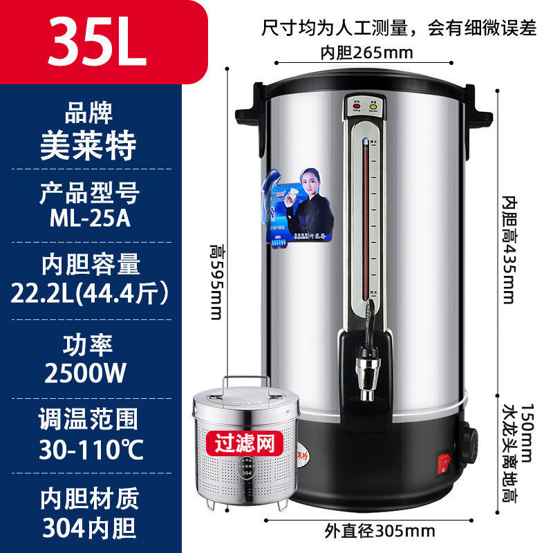 Hervidor de agua comercial 35L de acero inoxidable calentador eléctrico hervidor de agua comercial hervidor de agua ML - 25A