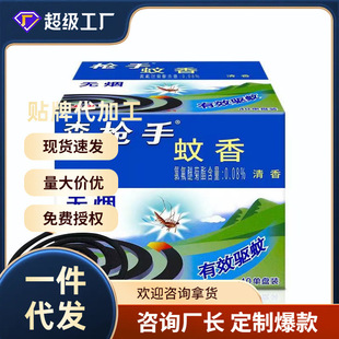 120 Large Barrels of Mosquito Repellent Incense for Pregnant and Infant Kidsren Indoor Household Mosquito Repellent Powerful Mosquito Repellent Incense Smoke-Free and Non-Toxic Whole Box