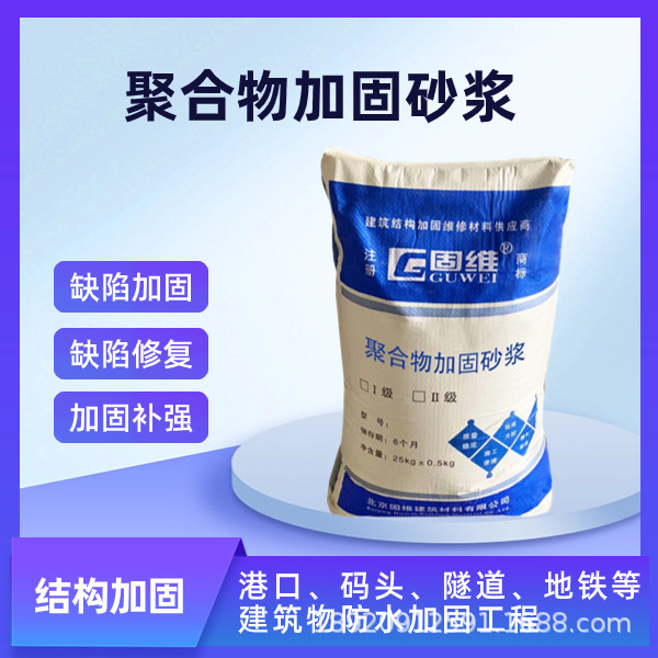 北京早强防冻型聚合物砂浆冬施低温建筑加固砂浆高强度混凝土修补