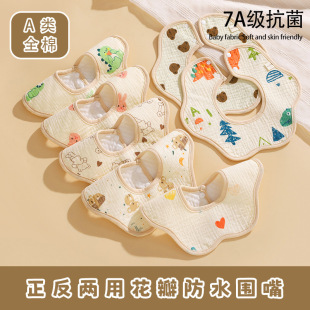 Newborn saliva towel breathable absorbent 360 degrees rotatable petal bib waterproof newborn male and female baby bib