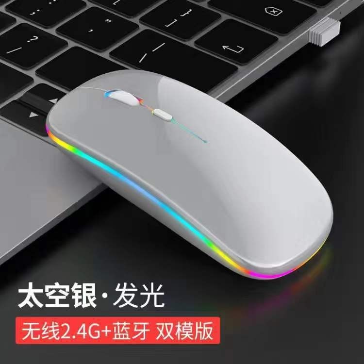工厂直销跨境新款蓝牙双模无线充电发光电脑笔记本办公静音鼠标|undefined