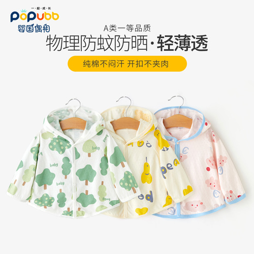 Baby Sun Protection Clothes Infant Summer Thin Breathable Jacket Boys Children Air Conditioning Shirt Girls Summer Top Open Shirt
